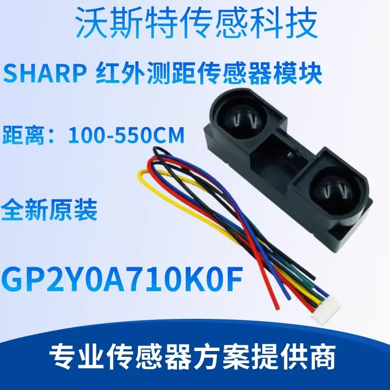 

Модуль инфракрасного датчика дальности GP2Y0A710K0F Датчик расстояния 100-550 см из Sharp, Японии