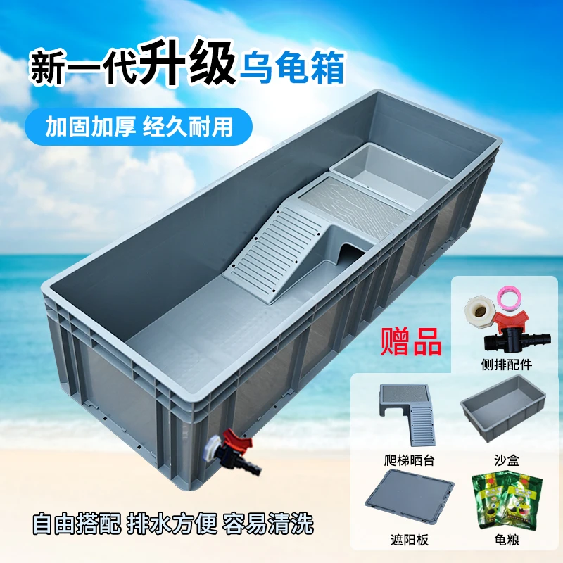 Turtle special tank with sunscreen feeding box Big villa box Household tank basin Fish tank Fish