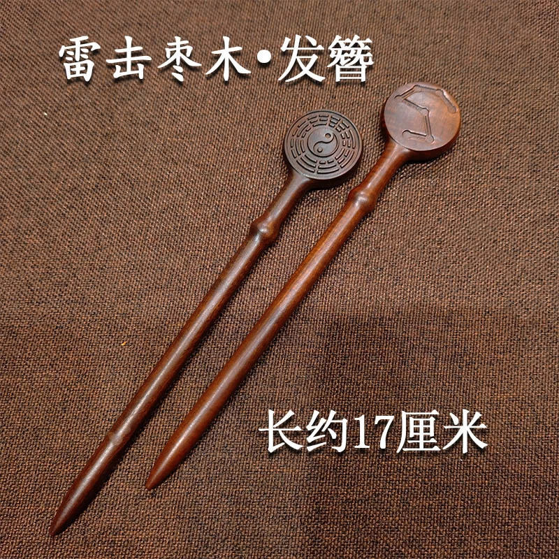 

Даосская заколка для волос из дерева зизифуса с молнией, заколка для волос в древнем китайском стиле, деревянная заколка с семью звездами и восемью триграммами,