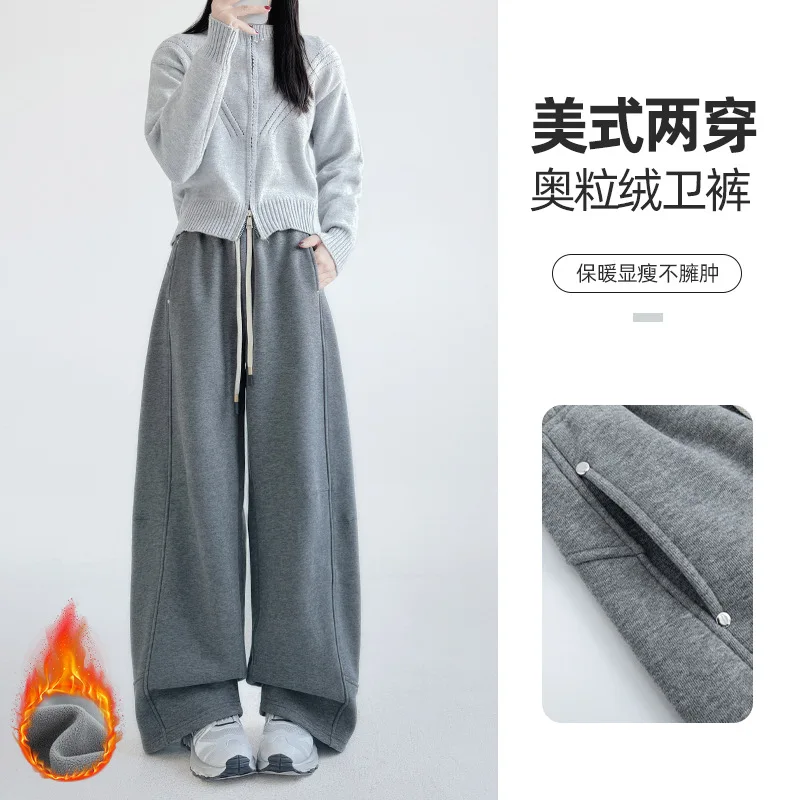 

Studded Fleece For Women Winter Thickened Wide-Leg Pants High Waist Slimming Scimitar Casual American Style Sweatpants
