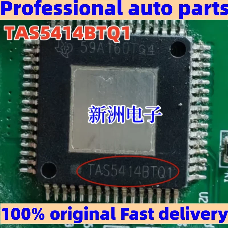 New and original TAS5414CTQ1 TAS5414BTQ1  Suitable For  Mitsubishi Ford Explorer car audio amplifier vulnerable chip