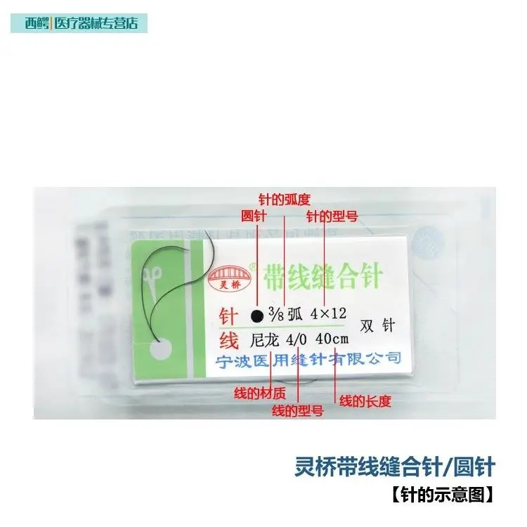 

Lingqiao Needle Suture Line Round Needle Nylon Thread Medical 7/8/10/11/12-0 Microsurgical Suture