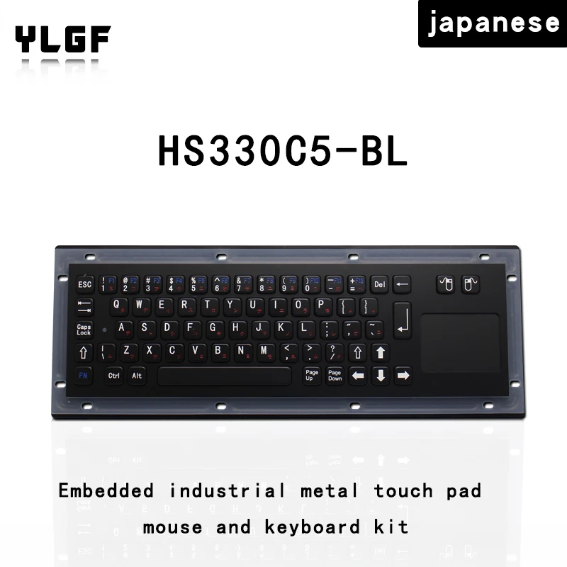 YLGF HS330C5/BL Industrial metal keyboard embedded stainless steel dust proof water trackpad mouse in multiple languages