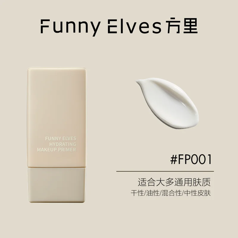 Funny Elves Makeup Primer, Base Isolation Cream, Moisturizing and docile, no card powder, hiding pores