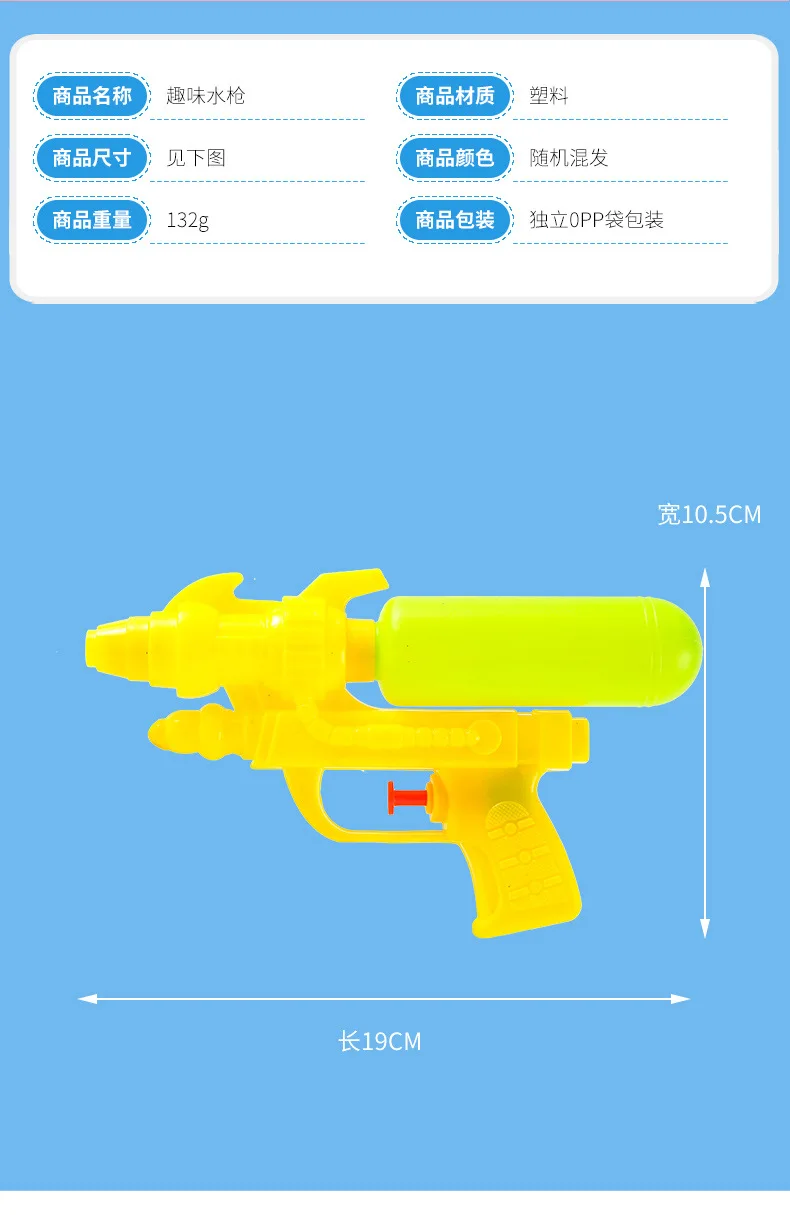 Pistola de agua de verano para exteriores, pistolas de pulverización de agua, tira de alta presión, piscinas, diversión con agua en la playa, juguetes para niños al azar, 19cm