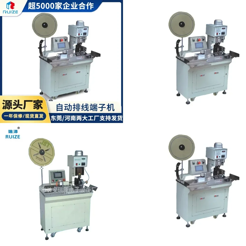 HCY Wholesale automatic wire terminal machine, all-in-one desktop computer automatic processing terminal machine, winding