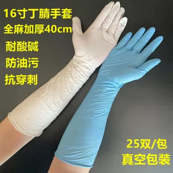 일회용 니트릴 장갑, 길고 두꺼운 산업용 산 및 알칼리 저항, 헤어 워싱, 16 인치 