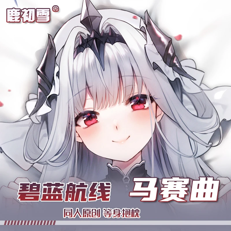 アズールアニメレーンマーセイユ,抱き枕カバー,抱き枕カバー,女の子のコスプレ,ダキマクラ