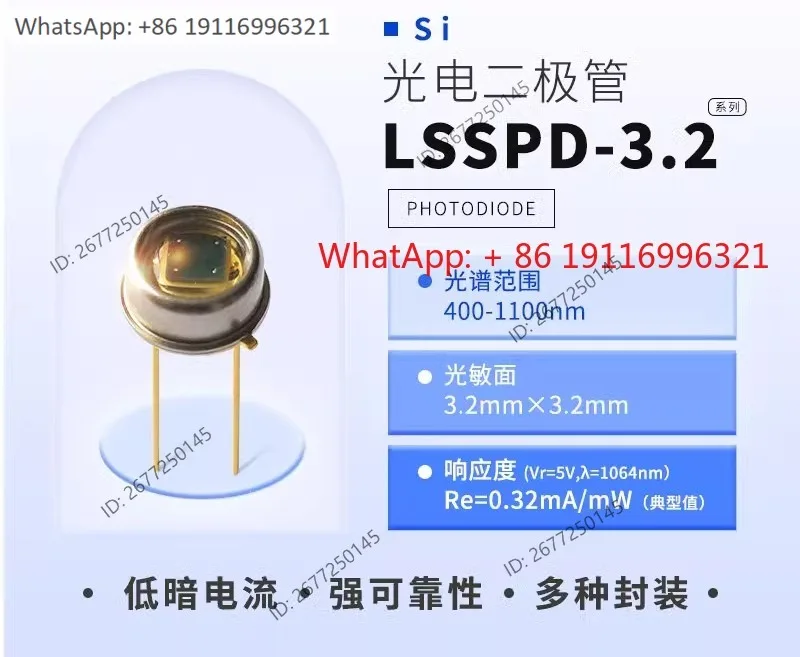 LSSPD-3.2 light sensing 400-1100nm 3.2mm photodetector diode