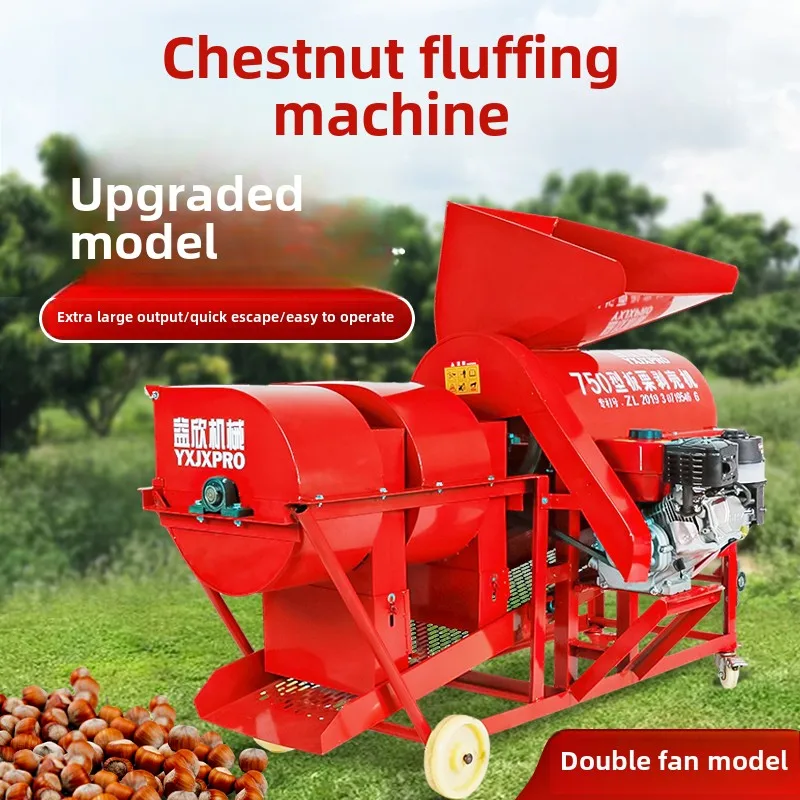 CX automatic new double wind chestnut stripping machine small electric shelling machine