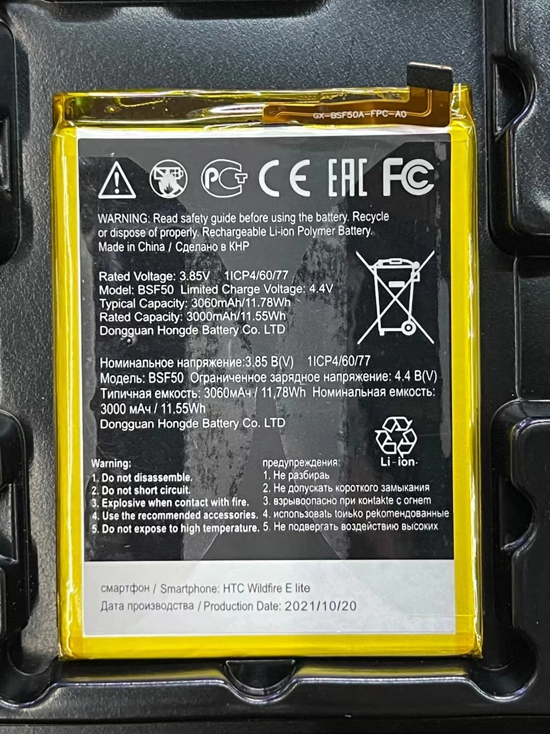 New Original 3000mAh Rechargeable Mobile Phone Battery BSF50 For HTC Wildfire E/Wildfire E Lite