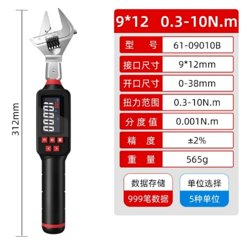 0.3-10Nm Digital Torque Wrench with 0-38mm Adjustable Jaw, ±2% Accuracy Color Screen