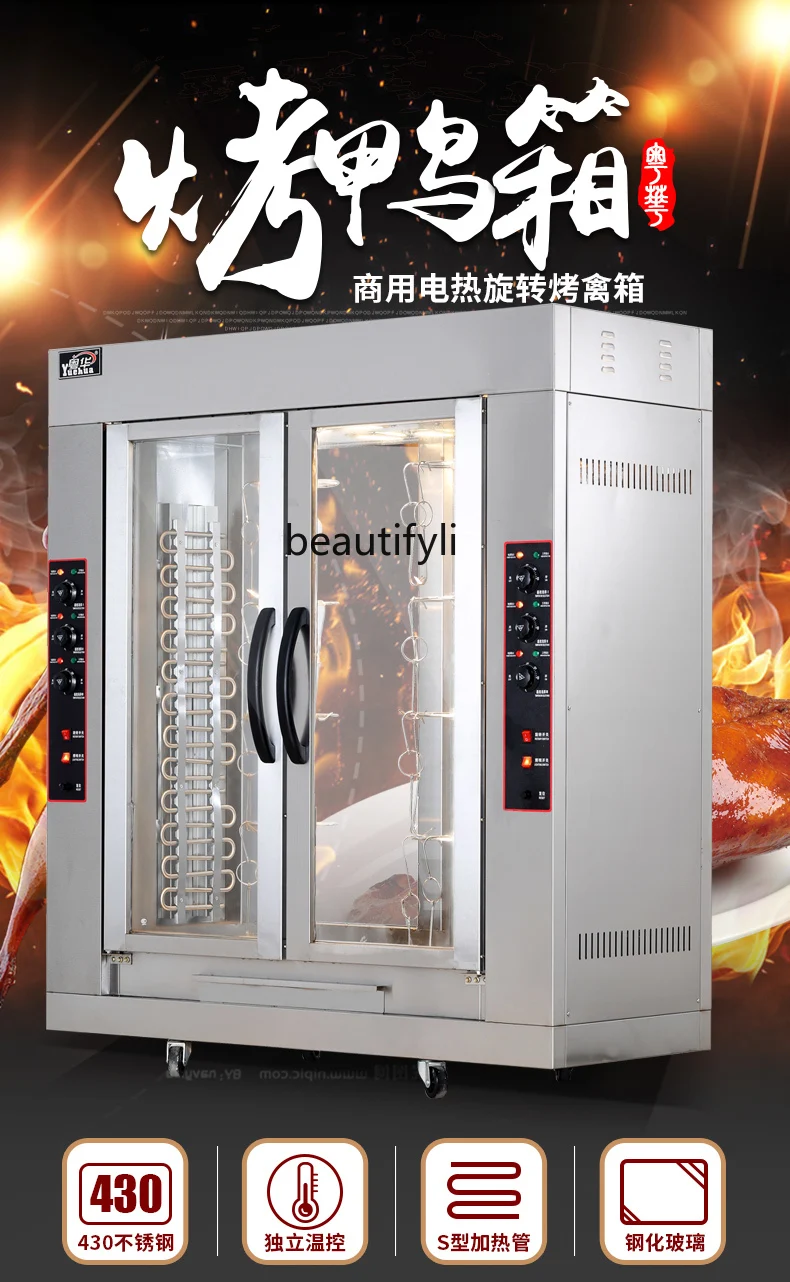 

yj24 Commercial pure electric roast duck oven 36 type large oven vertical rotating roast beef
