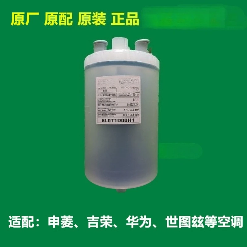 Precision air conditioner humidifier tank 3.2kg high conductivity humidifier evaporator bucket (suitable for Huawei BLOT1D00H1)