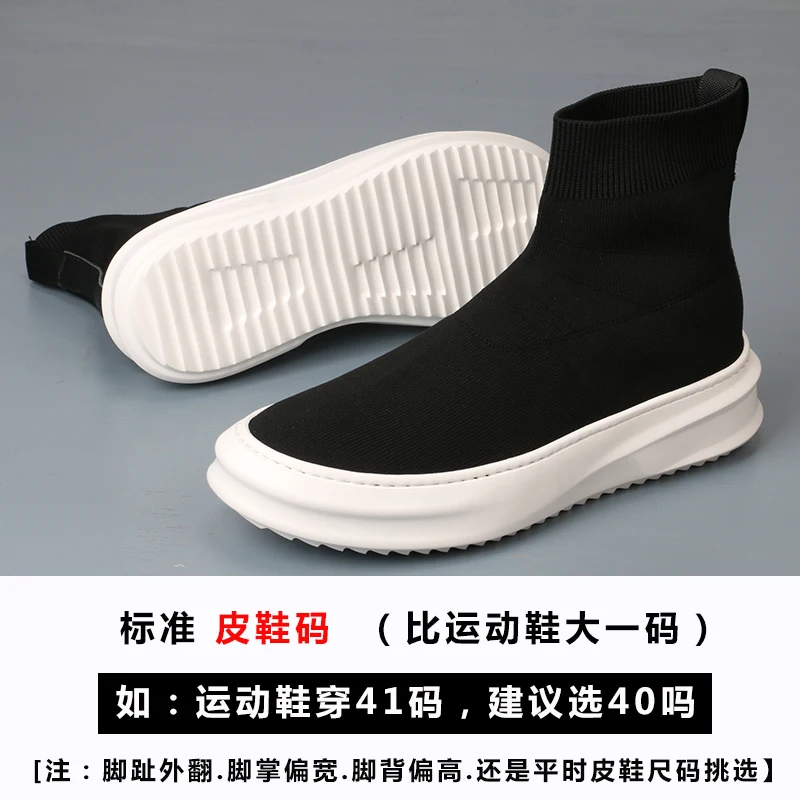 High-top fashion shoes Korean version of the trend breathable woven mesh casual shoes men\'s thick-soled socks