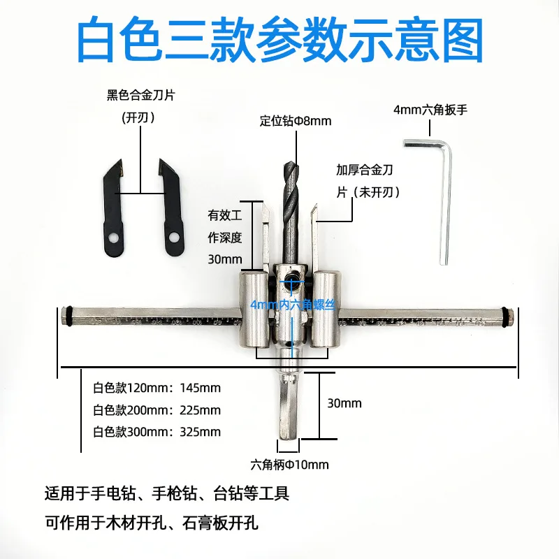 Открывалка для отверстий типа самолета, деревообработка, регулируемая встроенная потолочная гипсокартонная доска, прожектор, развертывание дерева, многофункциональная дрель для отверстий