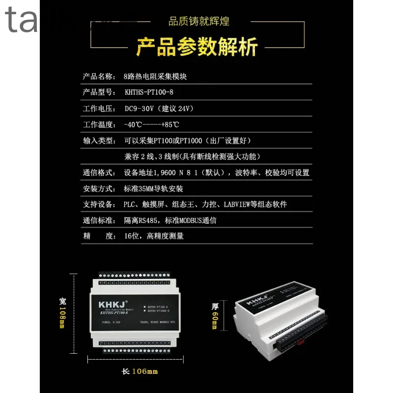 Thermal resistor 8-channel PT100 temperature acquisition module to isolate rs485modbusrtu Kunhang KHTH-PT100