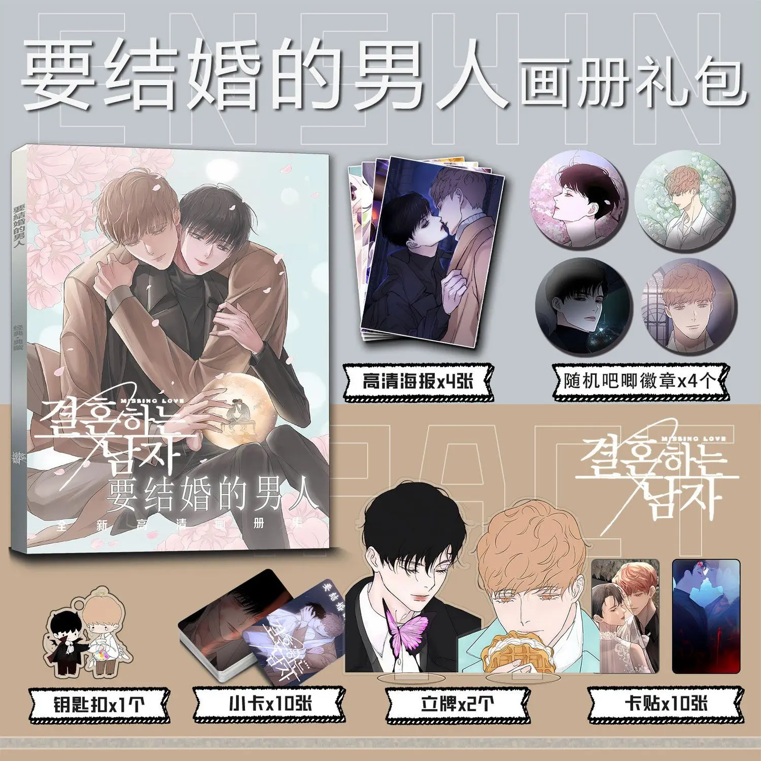 Wooyeon Lee Geom comic photobook set card poster badge Key chain Acrylic stand cardsticker as gift for friend