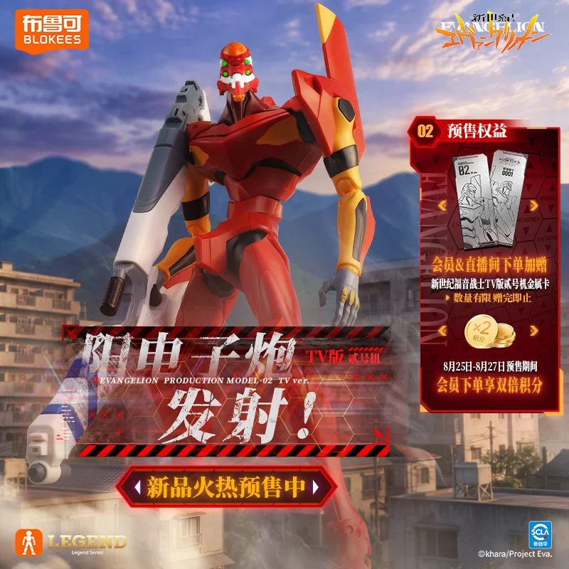 Model Kit Evangelion - Original Blokees Eva Unit‑02 Neon Genesis