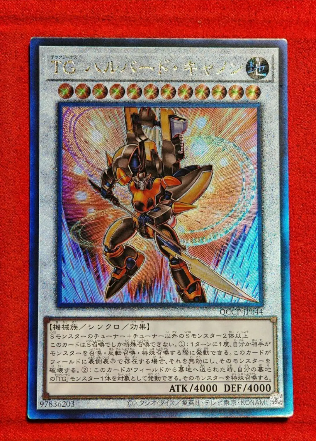 

Yugioh Master Duel Monsters QCCP-JP044 T.G. Halberd Cannon Ultimate Chronicle Side:Pride Japanese Collection Mint Card