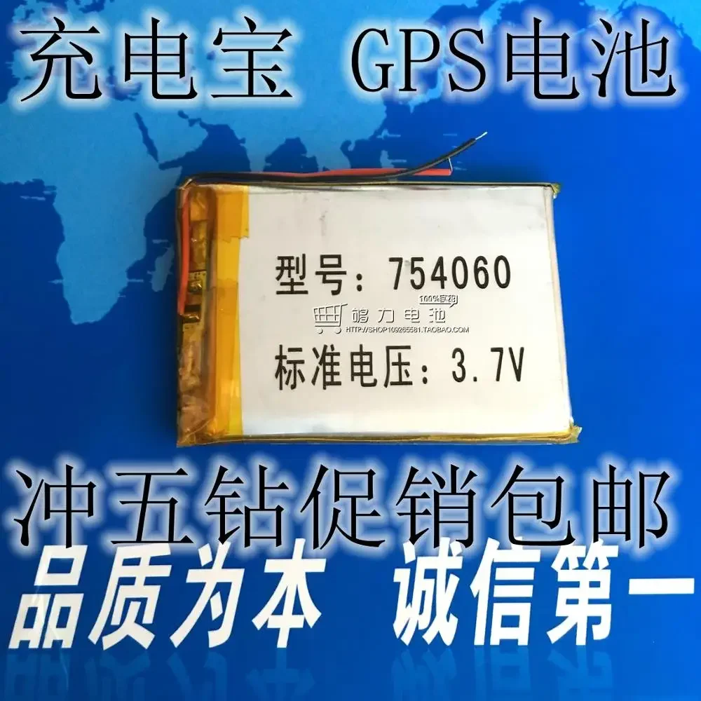 

Новая полимерная литиевая батарея 3,7 В 754060 2500 мАч зарядка мобильного телефона Treasure GPS электронная книга перезаряжаемая литий-ионная аккумуляторная батарея хорошая