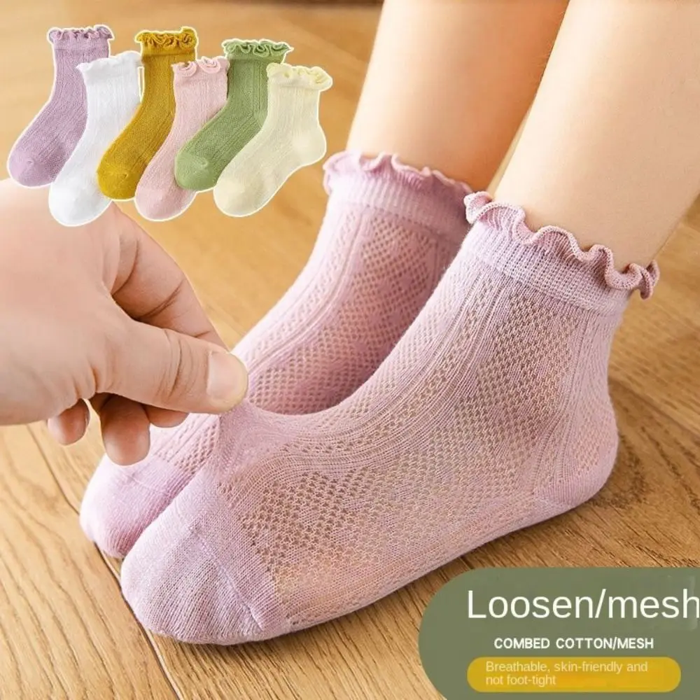 

Модные однотонные носки с рюшами, хлопковые сетчатые чулки, эластичные дышащие детские носки для детей