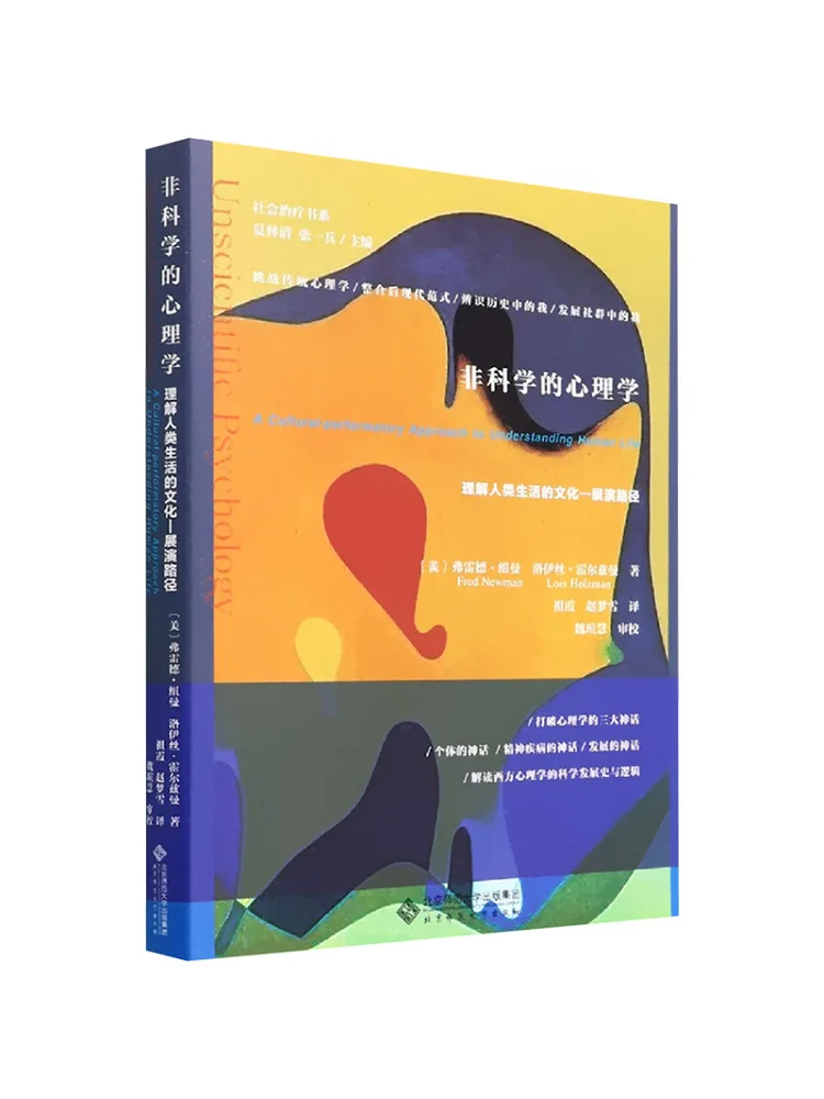 

Book-Winshare Non Scientific Psychology Understanding Human Life Through Cultural Performance Paths
