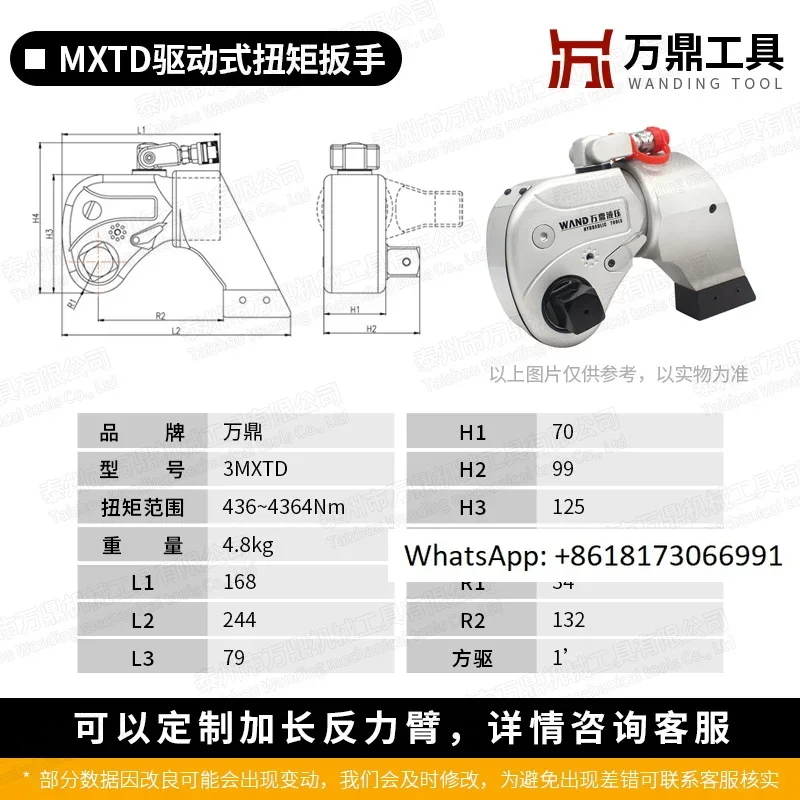 

Titanium alloy driven hydraulic torque wrench electric wrench high torque heavy-duty disassembly wrench 1MXTD/3MXTD