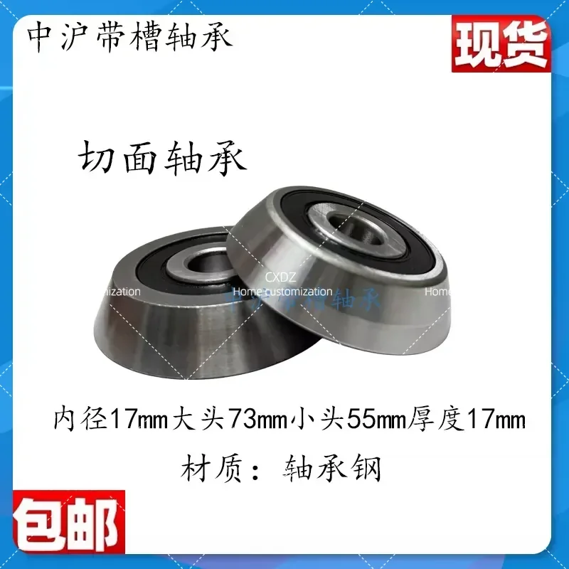 1pcs Bowl Bearing Section Bearing for Iron Plate Pulley Inner Diameter 12mm 17mm Large Head 80mm 73mm 70mm 42mm 40mm