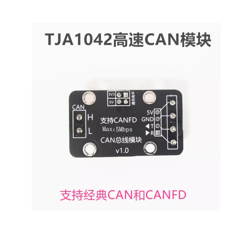 CANFD bus transceiver module CAN module supports CANFD maximum 5M baud rate 5V power supply