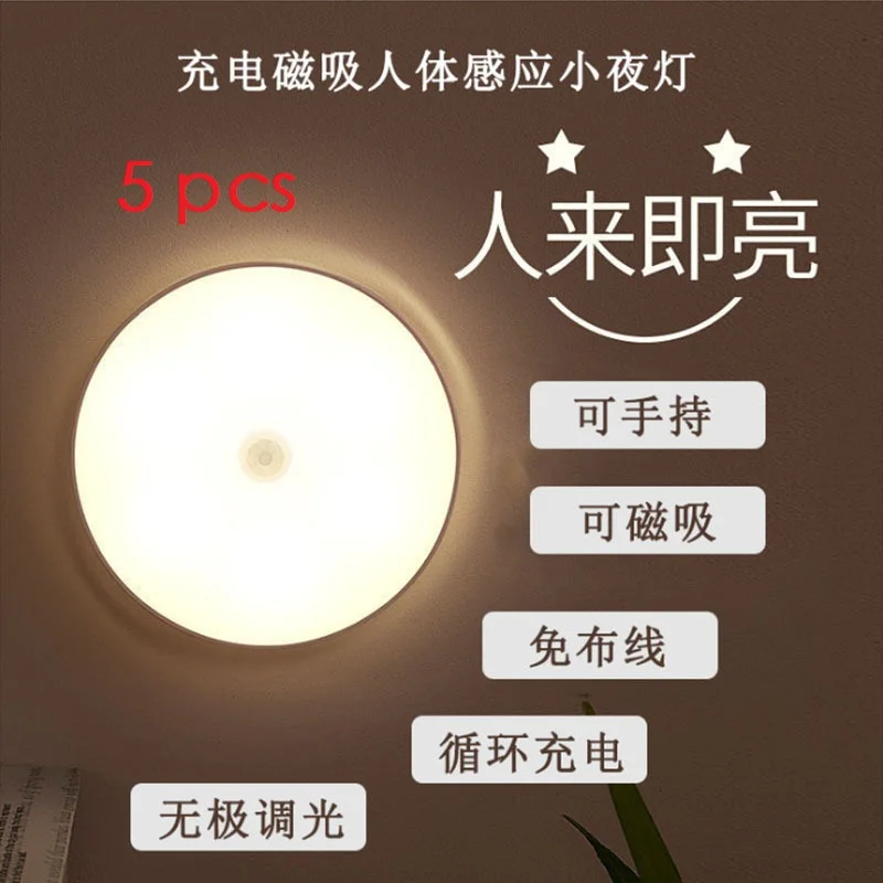 

Humanity Smart Light Portable Led Night USB Charging Induction Emergency Bedside Table Wardrobe Automatic Switch Lighting