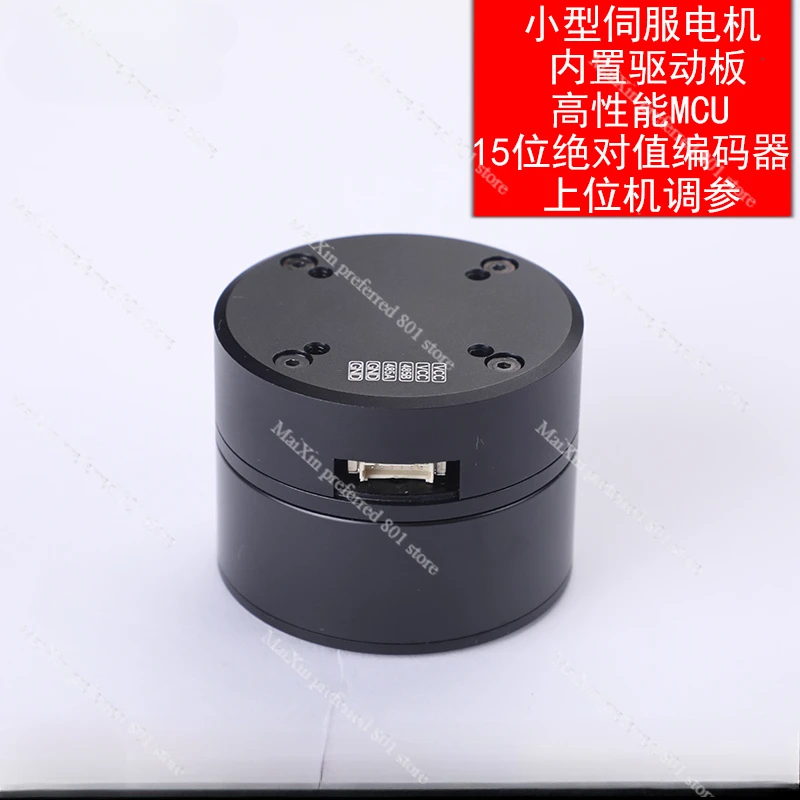 Electromechanical servo motor robot joint motor encoder gimbal motor foc controller