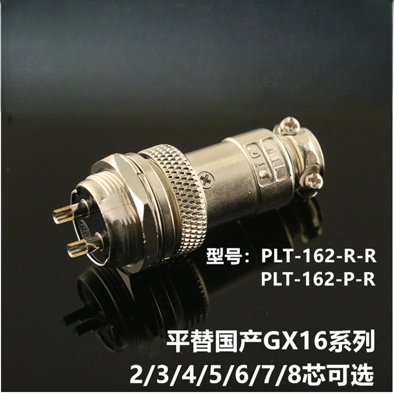 (Suitable for PLT-162-R+P Taiwan stainless steel APEX) 2-core M16 aviation plug socket to replace domestic GX16