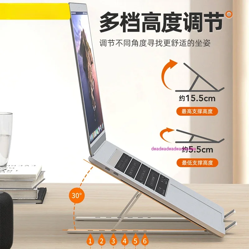 Bracket Aluminum alloy heightening frame is suitable for Apple macbook Lenovo Savior y9000p heat dissipation office folding