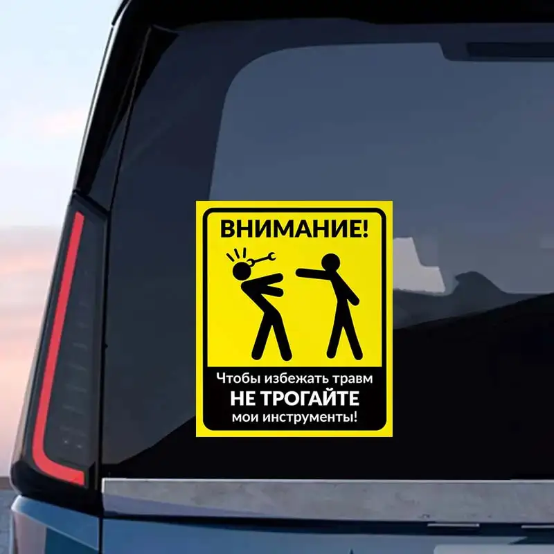 Наклейка осторожно Не говорите мне, как делать мою работу-Car Stickers Waterproof Vinyl Decals Car Accessories Decoration SH66
