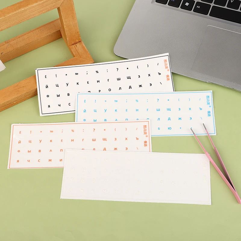 ロシア語のティアアウェイ フィルム キーボード デカール、コンピューターおよびラップトップにユニバーサル。側面に刻印されたステッカー