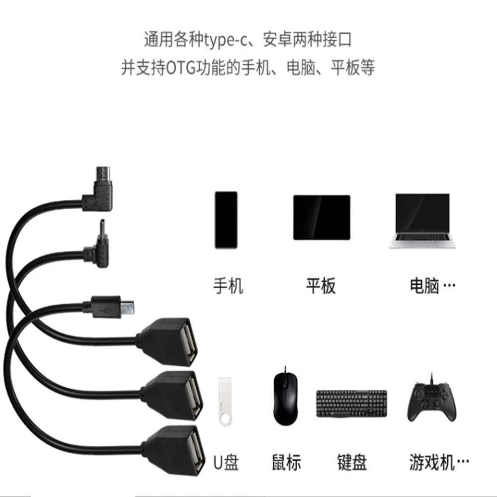 

USB-C USB 3.1 C-type male to female USB 2.0, otg data cable, 90° angle, left/right/up/down/, 0.25 meters