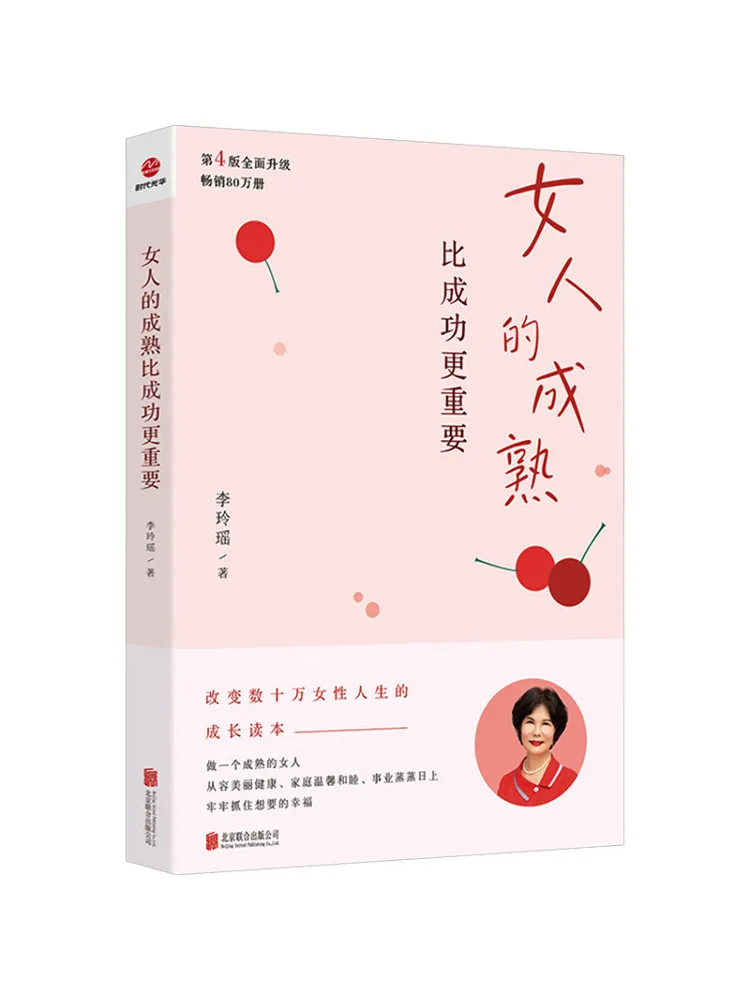 Book-Winshare A Woman's Maturity Is More Important Than Success