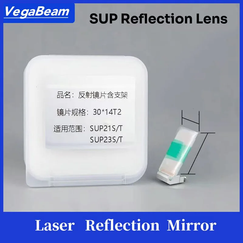 กระจกสะท้อนแสงสำหรับเชื่อมเลเซอร์ 30x14x2 SUP21S/T 33x16x2 สำหรับเครื่องเชื่อมเลเซอร์แบบมือถือ Qilin WSX 27x14x2 เลนส์สะท้อนแสงพร้อมที่ยึด