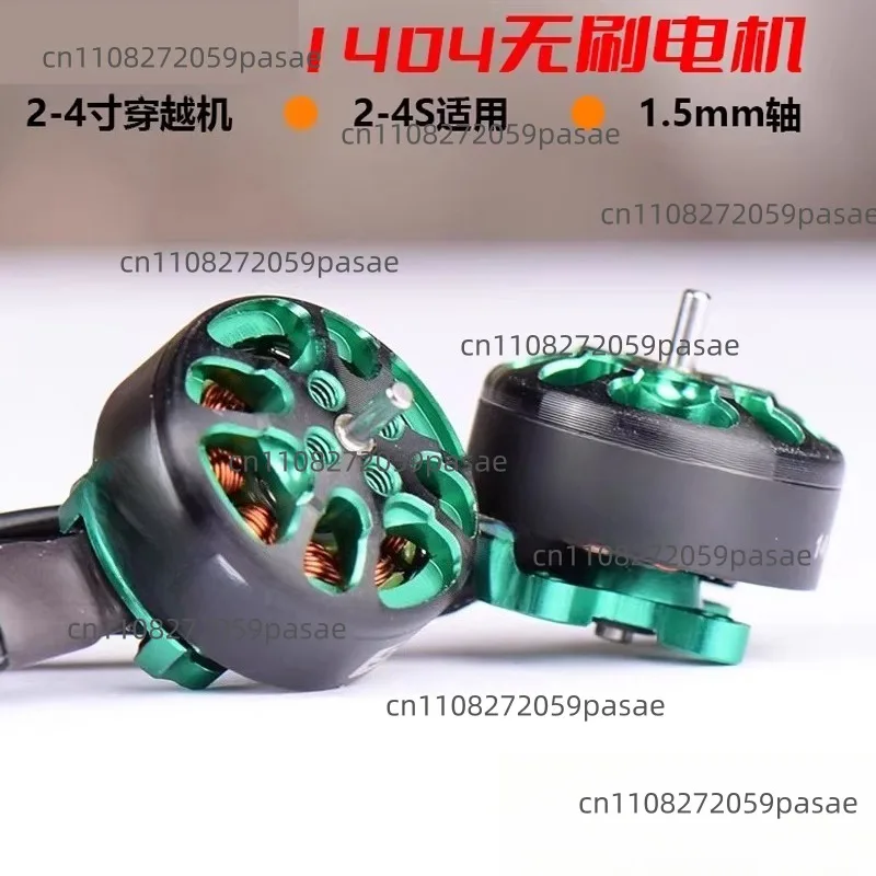 

1404 Motor 2.5-inch 3-inch 4-inch FPV Racing Drone Motor Mounting Holes 12x12