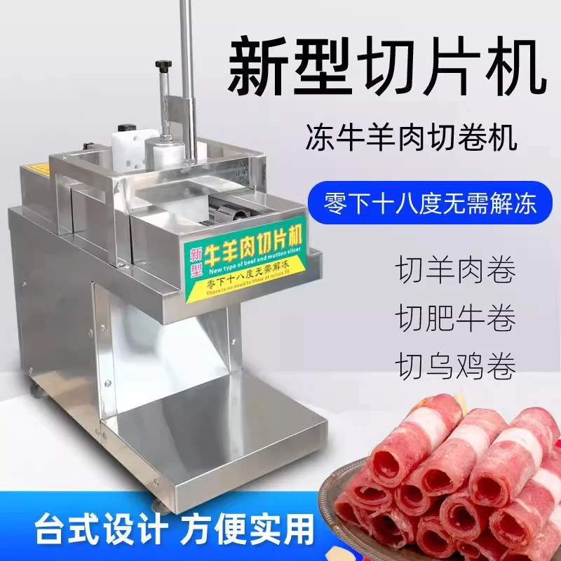آلة تشكيل لفة لحم الضأن المجمد المنزلية من BABEJING، آلة تقطيع اللحوم المجمدة والبطاطس الكهربائية التجارية