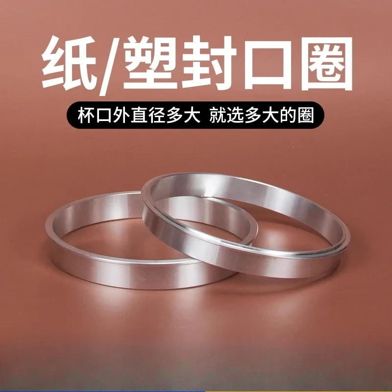 Parts For Milk Tea Automatic Sealing Machine Steel Ring 90 Caliber Paper Plastic Universal 80/85/88/89 Sealing Ring