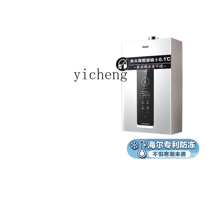 XL gas water heater natural gas constant temperature first-level silent pressurized water servo