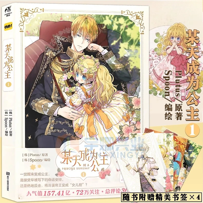 

Принцесса становится комиксом-героине. Это комикс с девушкой-подростком.