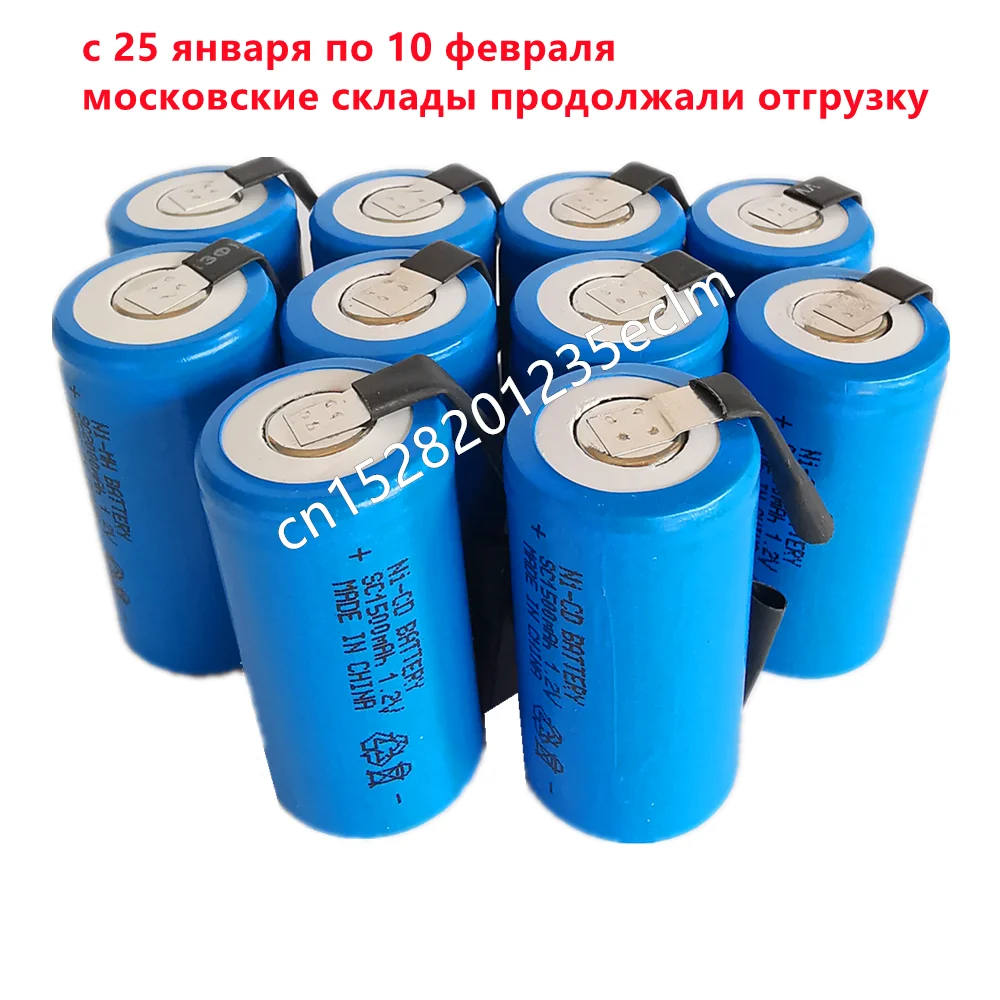 1.2V 10-30pcs Ni-CD SC1500mAh 10C akumulatory dużej mocy akumulator do wiertarki elektrycznej śrubokręt odkurzacz