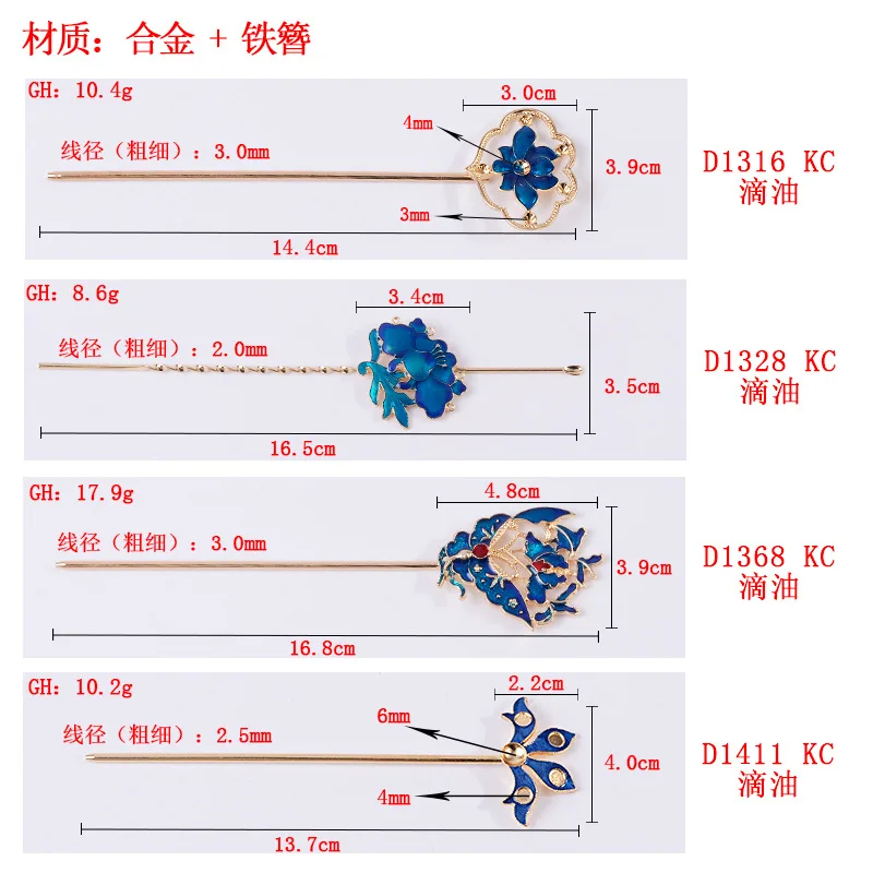 Ancient style Ming Hanfu hair accessories dripping oil imitation burnt blue cloisonne hairpin hairpin accessories factory spot d