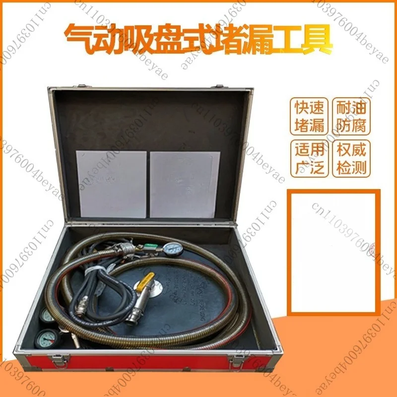 Pneumatic suction cup plugging tool Pneumatic plugging oil tanker tank gas station emergency plugging