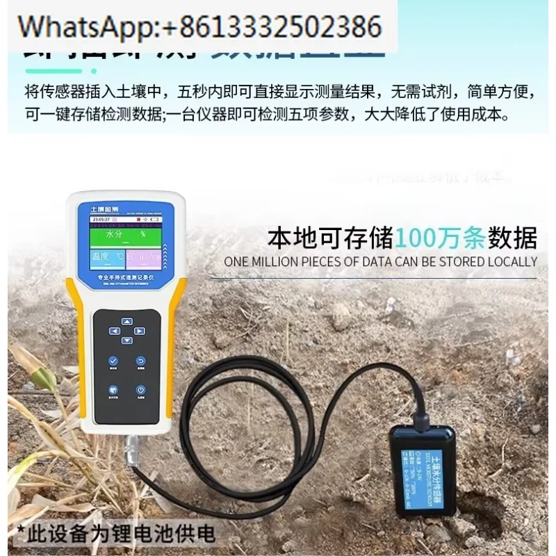 Handheld Soil Param… - image