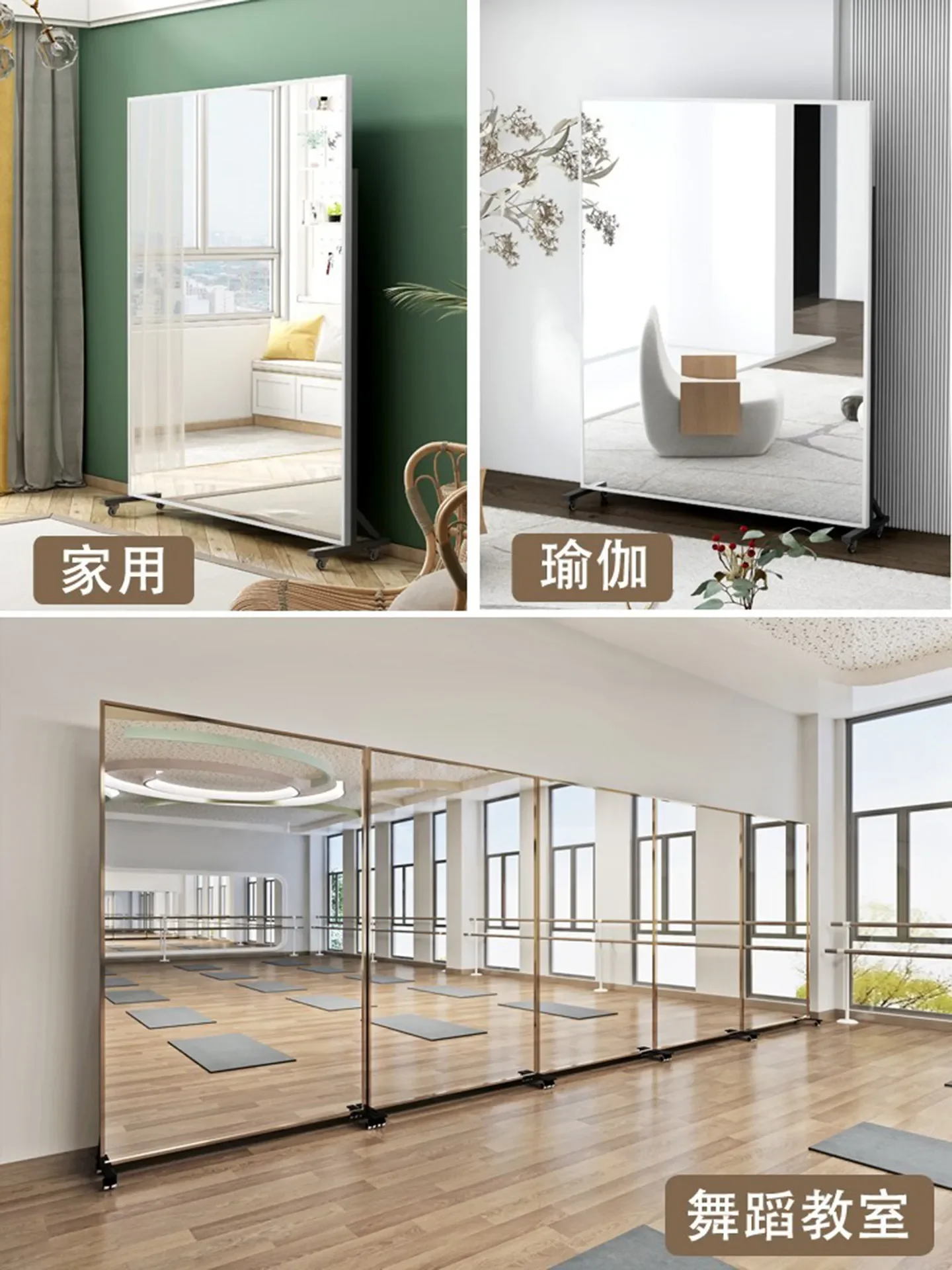 Dance mirror household movable fitness yoga special simple advanced sense children dance mirror