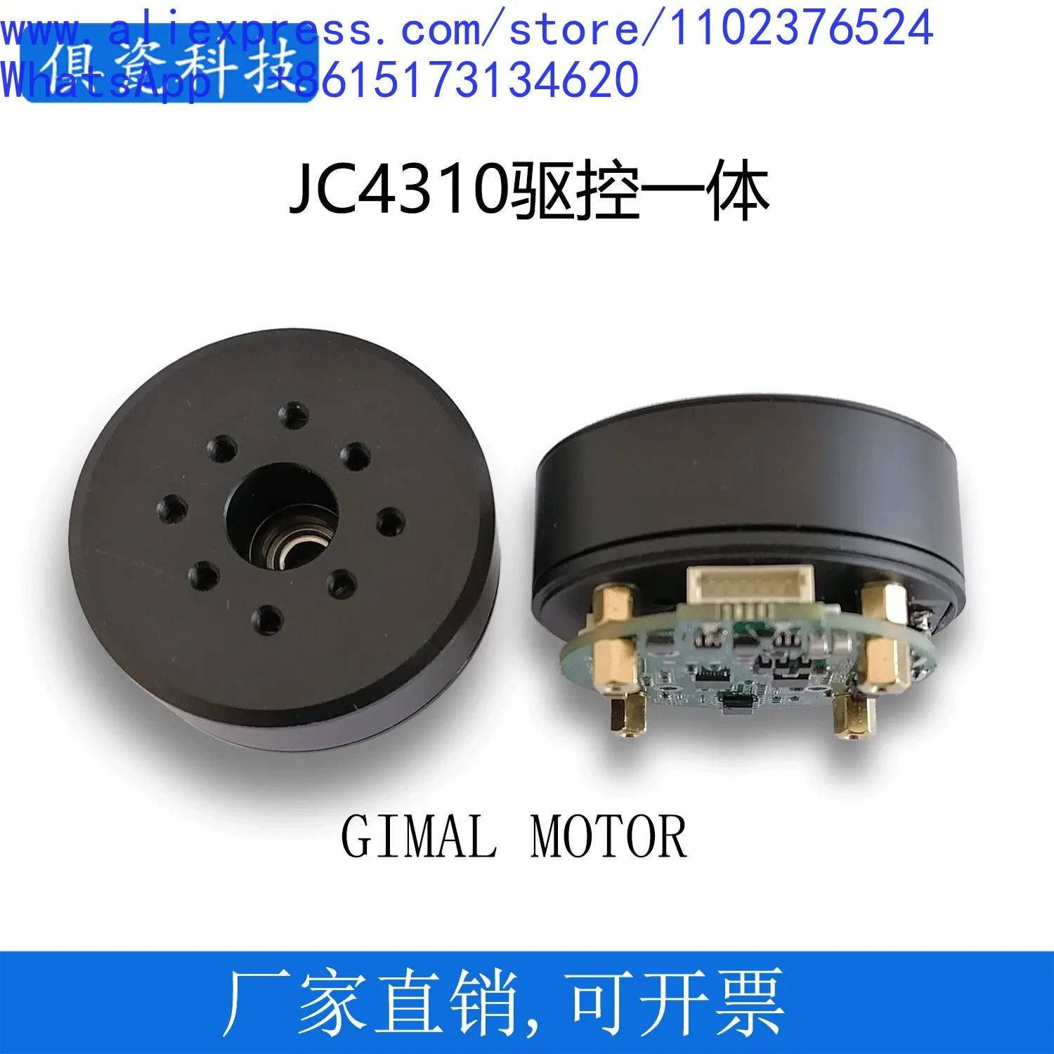 1Pcs JC4310 gimbal motor, with encoder, integrated drive and control, robot joint motor, low speed and large torque